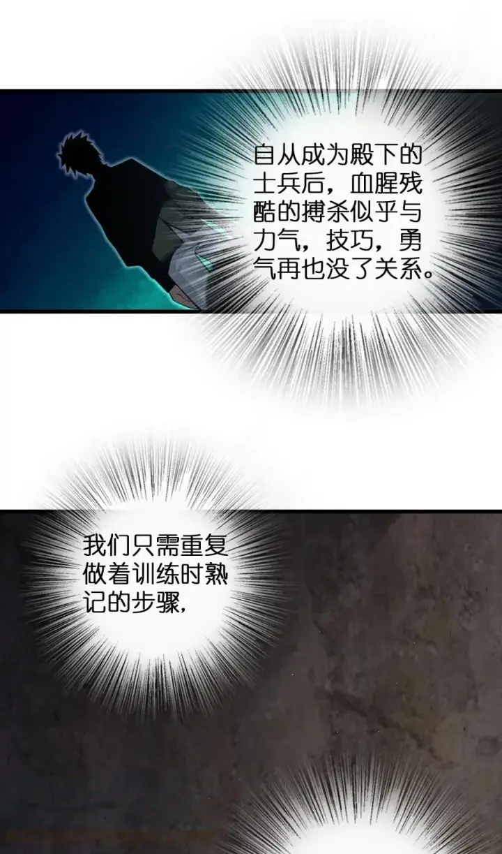 漫画《放开那个女巫》172 战列线第37张图
