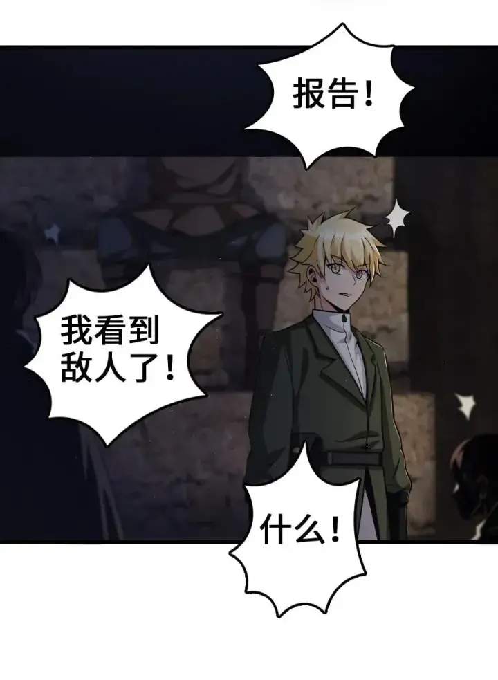 漫画《放开那个女巫》172 战列线第39张图