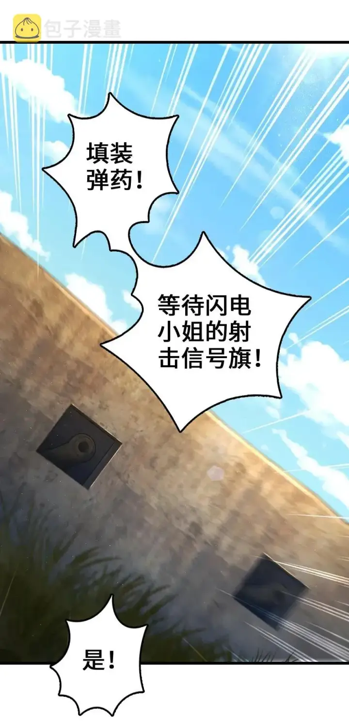 漫画《放开那个女巫》172 战列线第40张图