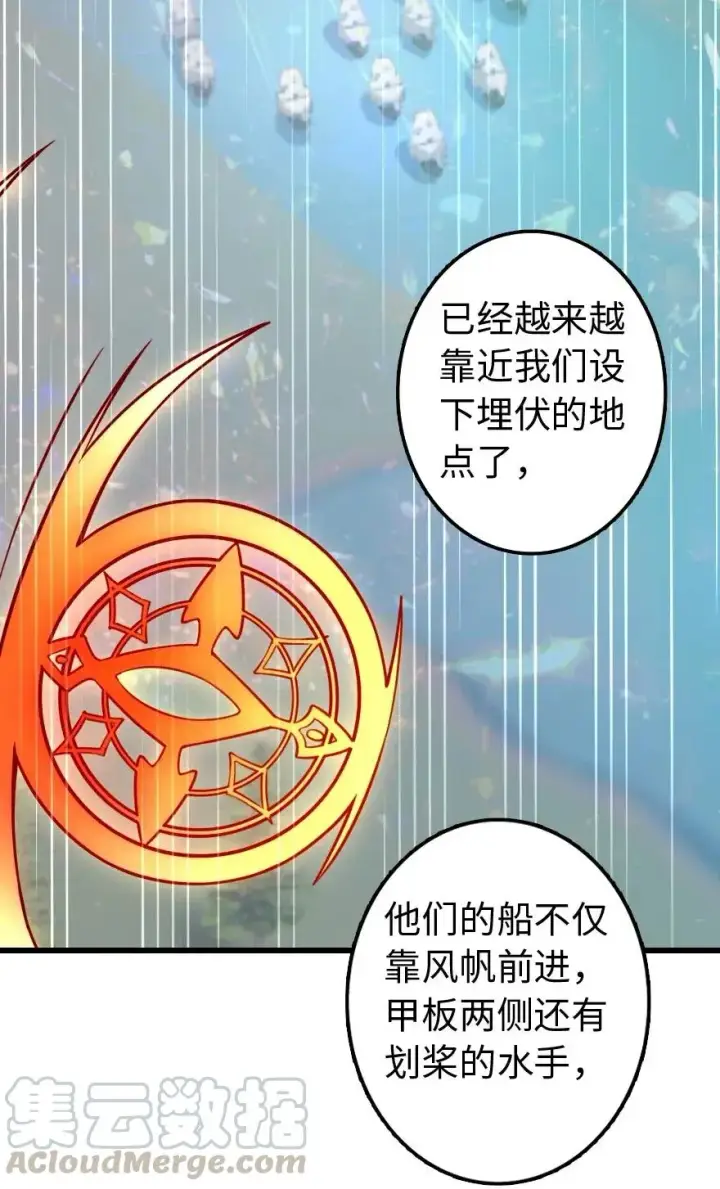 漫画《放开那个女巫》172 战列线第45张图