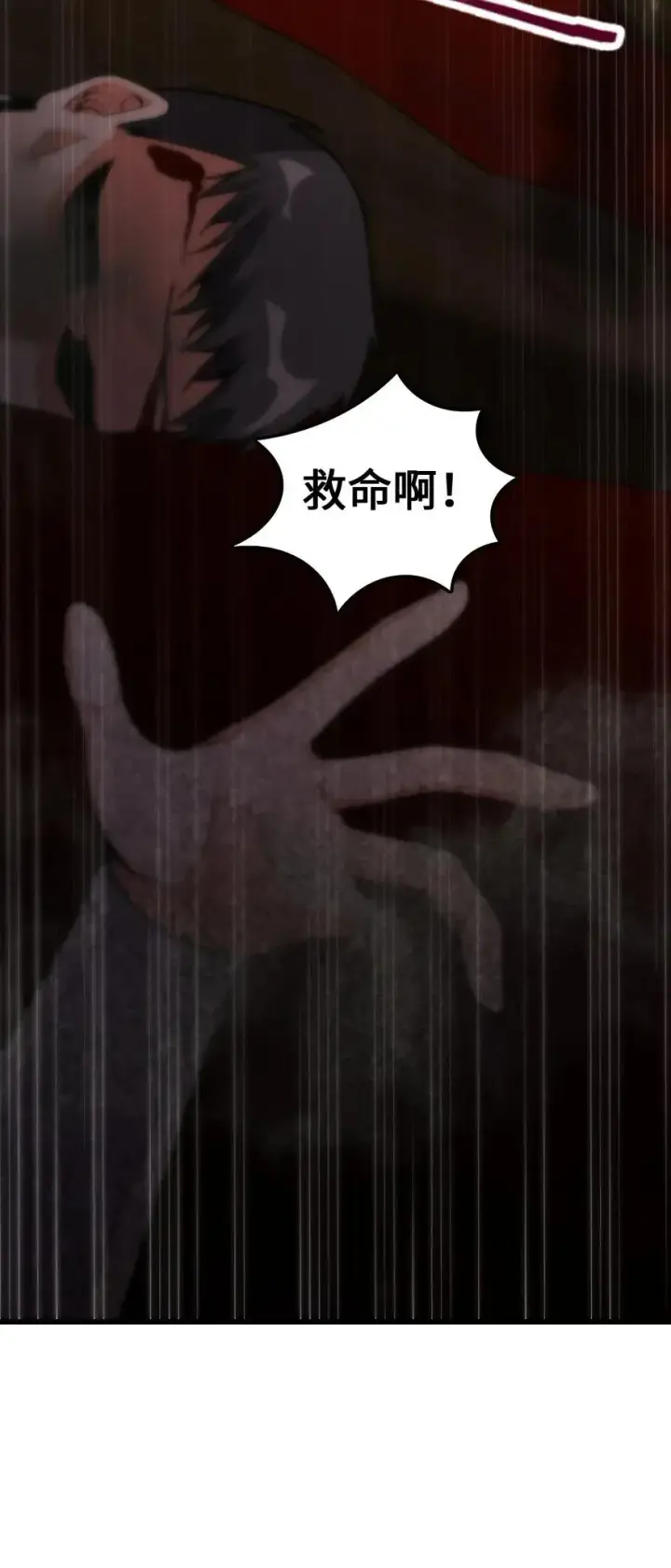 漫画《放开那个女巫》172 战列线第54张图