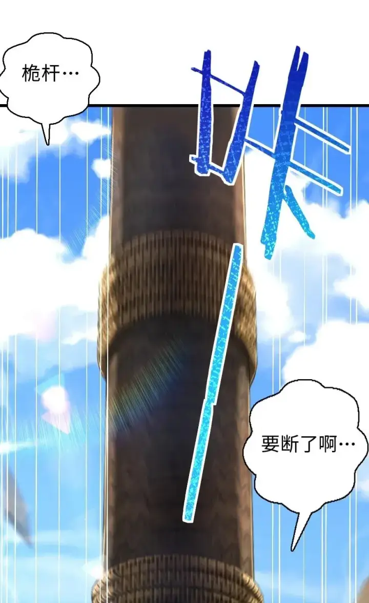 漫画《放开那个女巫》172 战列线第55张图