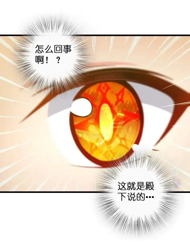 漫画《放开那个女巫》172 战列线第58张图