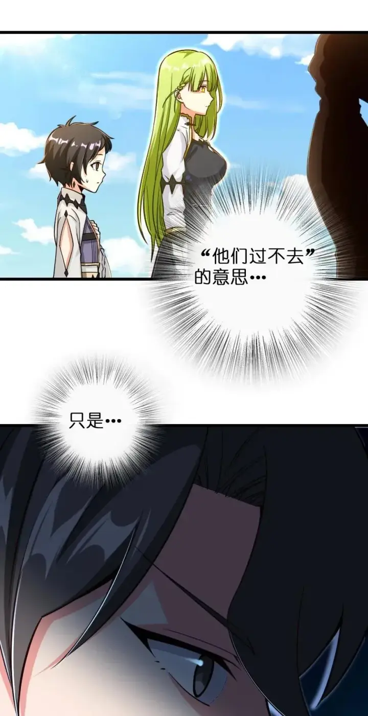 漫画《放开那个女巫》172 战列线第59张图