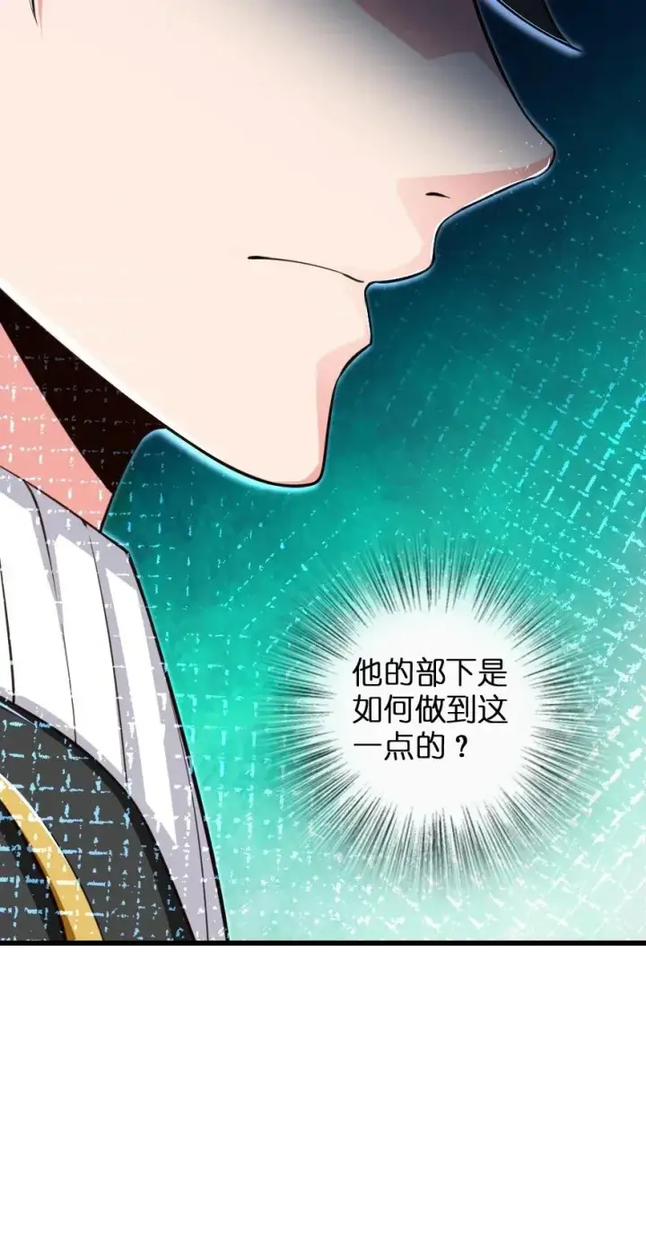 漫画《放开那个女巫》172 战列线第60张图