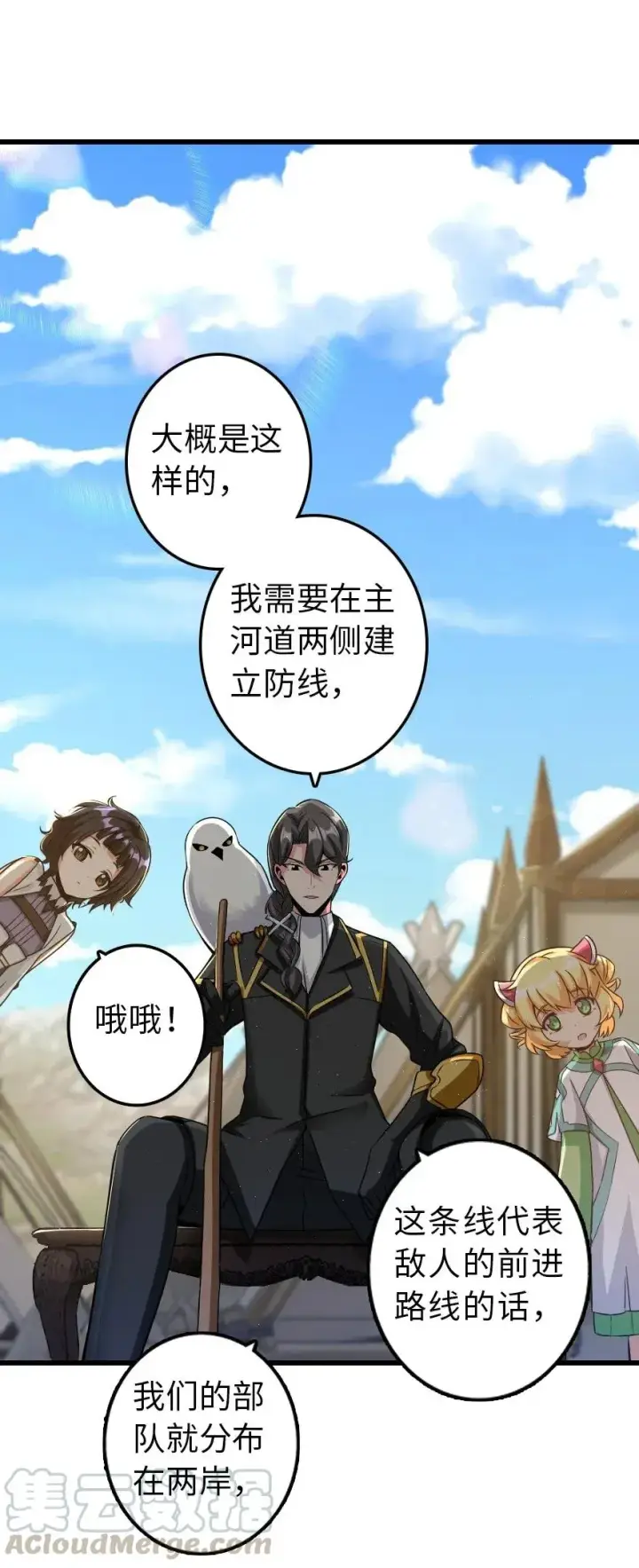 漫画《放开那个女巫》172 战列线第9张图