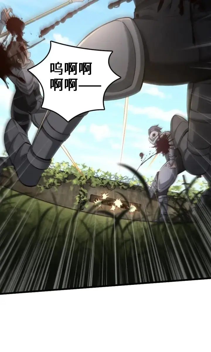 漫画《放开那个女巫》173 赤水河伏击战第15张图
