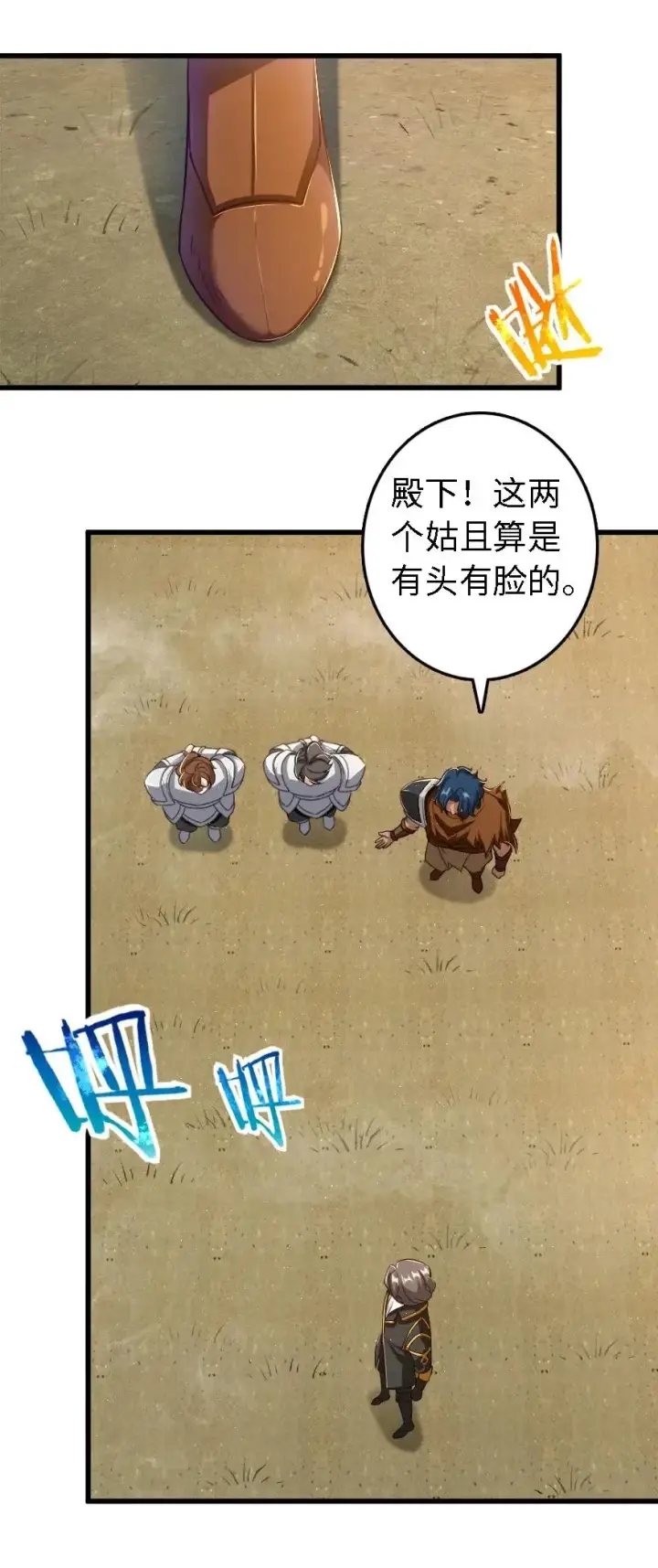 漫画《放开那个女巫》173 赤水河伏击战第27张图