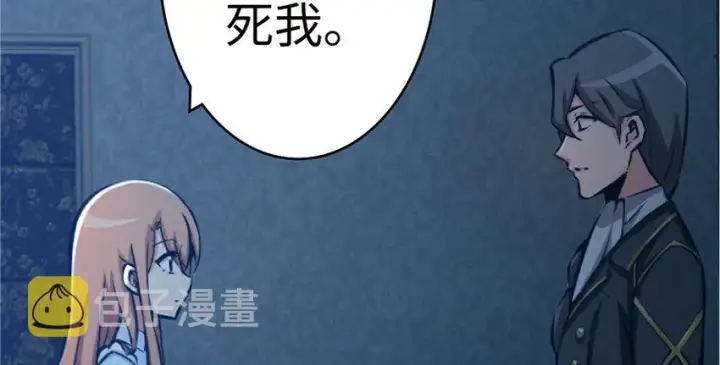 漫画《放开那个女巫》18 邪魔噬体第102张图