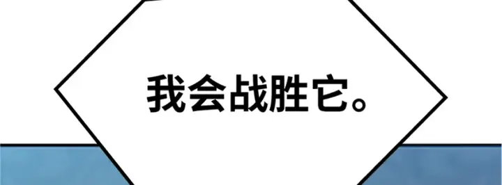 漫画《放开那个女巫》18 邪魔噬体第105张图
