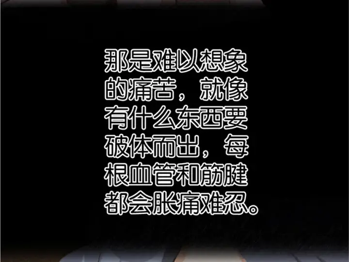 漫画《放开那个女巫》18 邪魔噬体第11张图