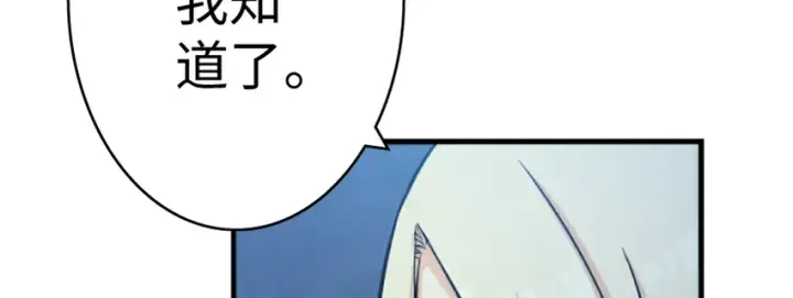 漫画《放开那个女巫》18 邪魔噬体第110张图