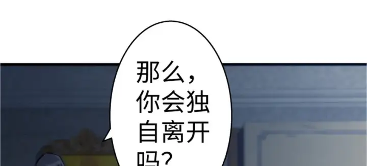 漫画《放开那个女巫》18 邪魔噬体第113张图