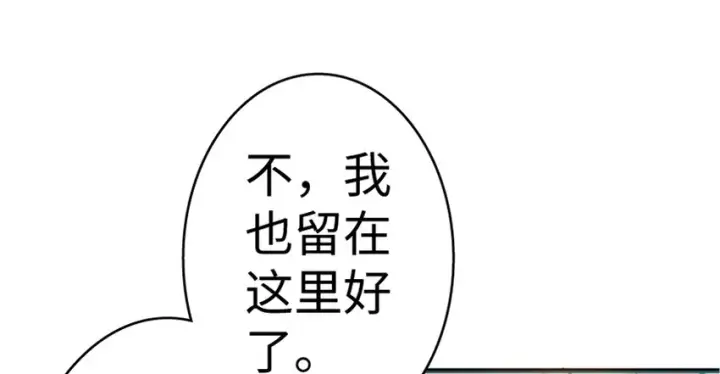 漫画《放开那个女巫》18 邪魔噬体第116张图