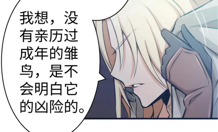 漫画《放开那个女巫》18 邪魔噬体第117张图