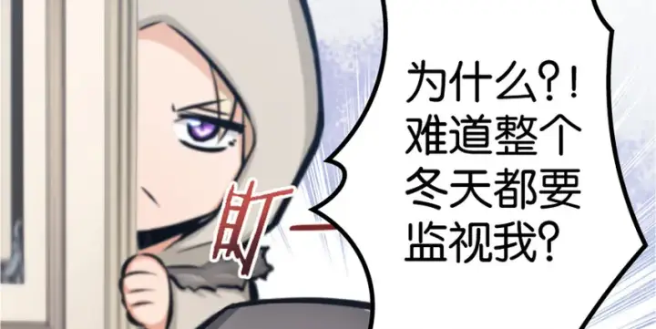 漫画《放开那个女巫》18 邪魔噬体第120张图