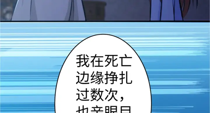 漫画《放开那个女巫》18 邪魔噬体第131张图