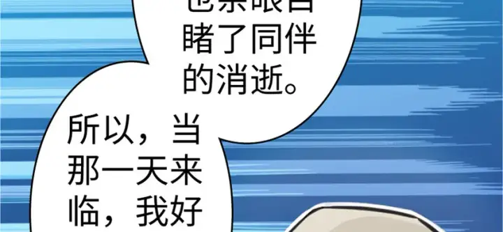 漫画《放开那个女巫》18 邪魔噬体第132张图