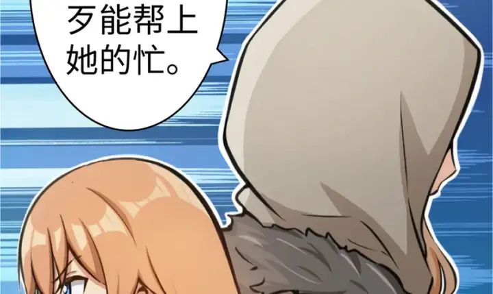 漫画《放开那个女巫》18 邪魔噬体第133张图