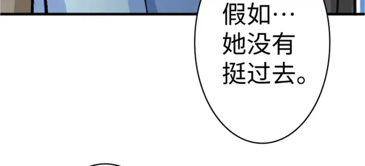 漫画《放开那个女巫》18 邪魔噬体第137张图