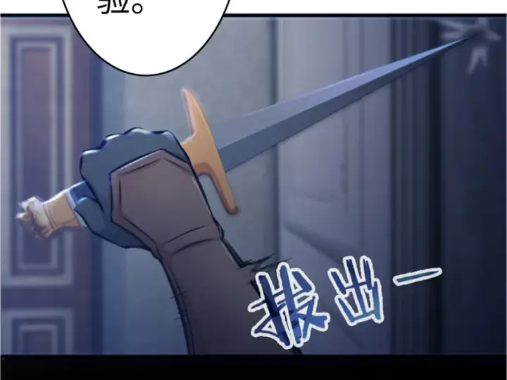 漫画《放开那个女巫》18 邪魔噬体第139张图