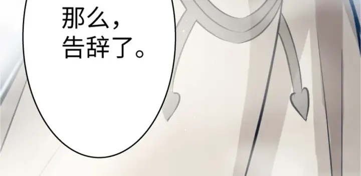 漫画《放开那个女巫》18 邪魔噬体第144张图