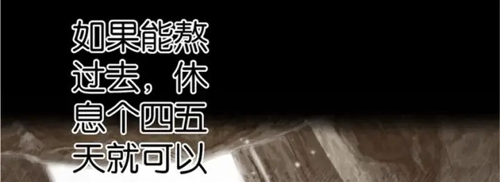 漫画《放开那个女巫》18 邪魔噬体第15张图