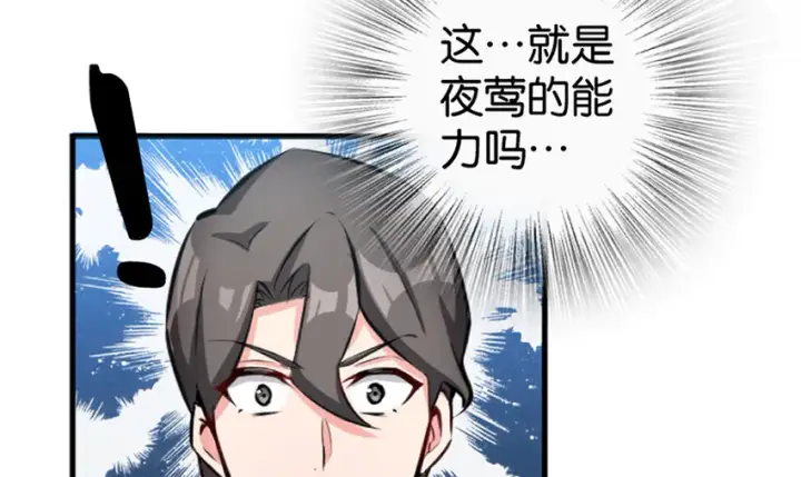 漫画《放开那个女巫》18 邪魔噬体第152张图