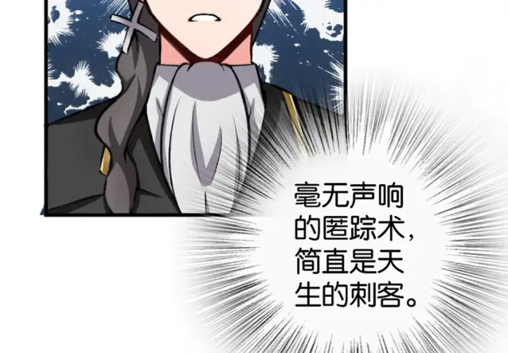漫画《放开那个女巫》18 邪魔噬体第153张图