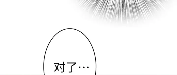 漫画《放开那个女巫》18 邪魔噬体第154张图