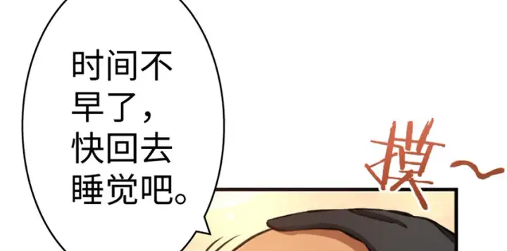 漫画《放开那个女巫》18 邪魔噬体第157张图