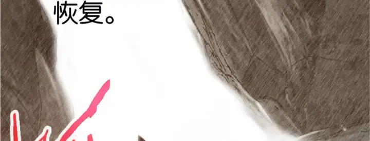 漫画《放开那个女巫》18 邪魔噬体第16张图