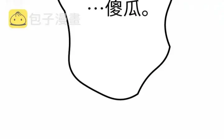 漫画《放开那个女巫》18 邪魔噬体第166张图
