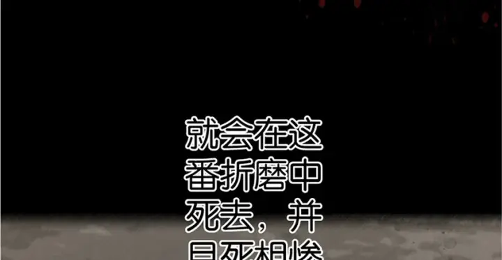 漫画《放开那个女巫》18 邪魔噬体第25张图