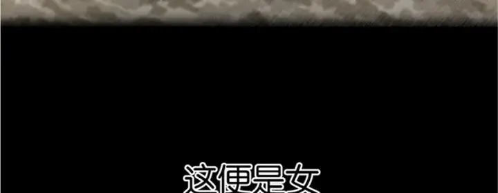 漫画《放开那个女巫》18 邪魔噬体第28张图