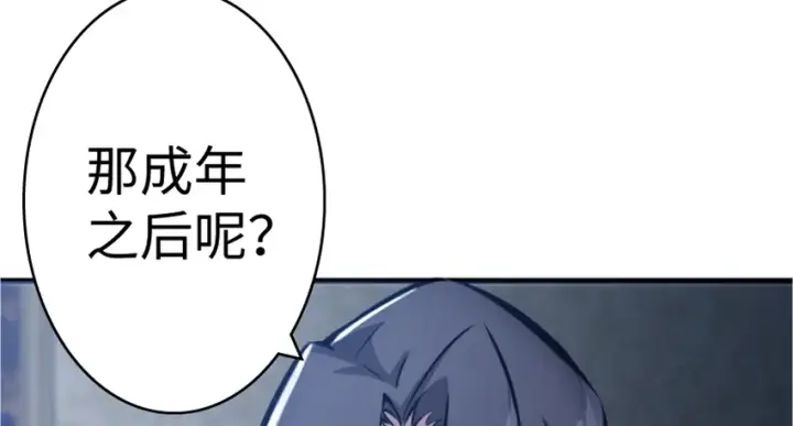 漫画《放开那个女巫》18 邪魔噬体第37张图