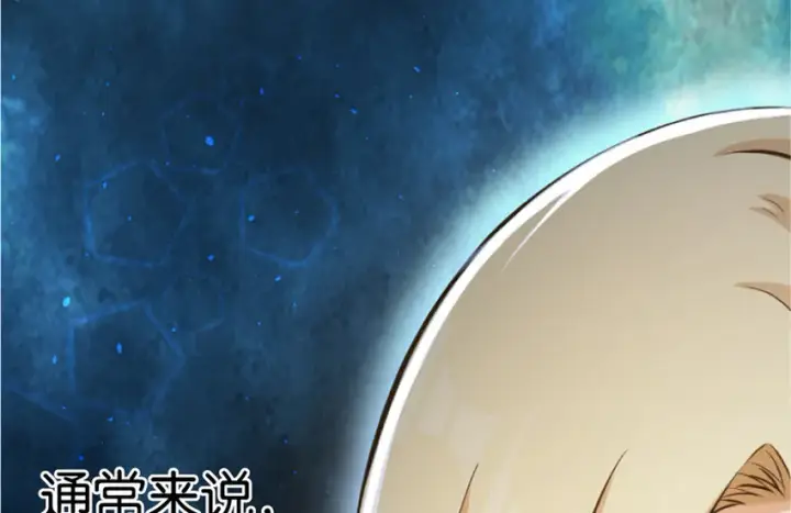 漫画《放开那个女巫》18 邪魔噬体第4张图