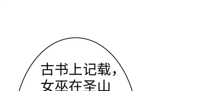 漫画《放开那个女巫》18 邪魔噬体第43张图