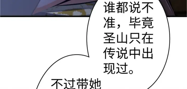 漫画《放开那个女巫》18 邪魔噬体第48张图