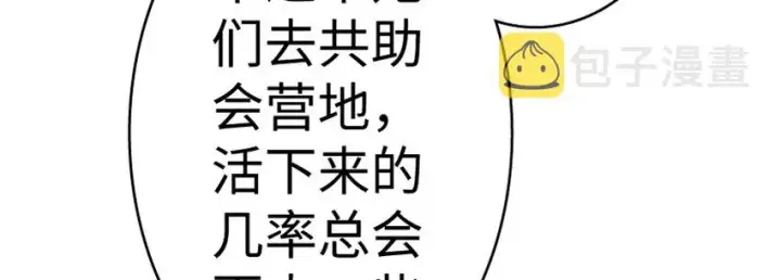 漫画《放开那个女巫》18 邪魔噬体第49张图