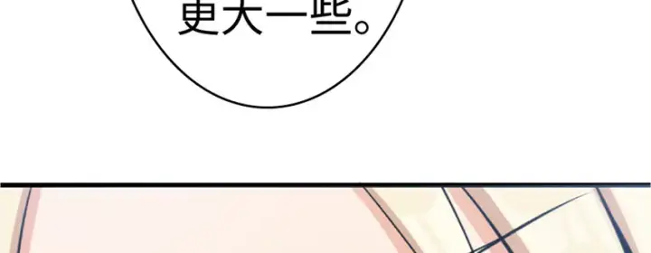 漫画《放开那个女巫》18 邪魔噬体第50张图