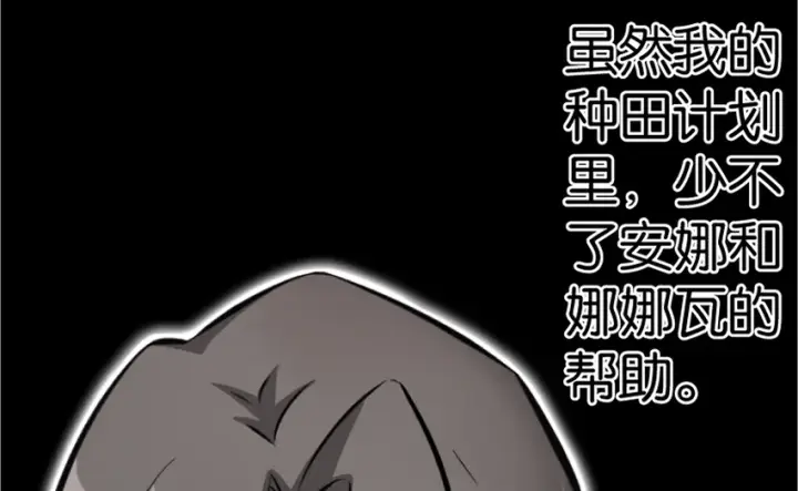 漫画《放开那个女巫》18 邪魔噬体第57张图