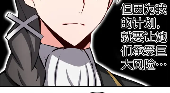 漫画《放开那个女巫》18 邪魔噬体第59张图
