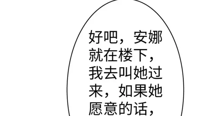 漫画《放开那个女巫》18 邪魔噬体第60张图