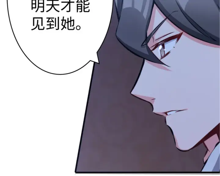 漫画《放开那个女巫》18 邪魔噬体第62张图