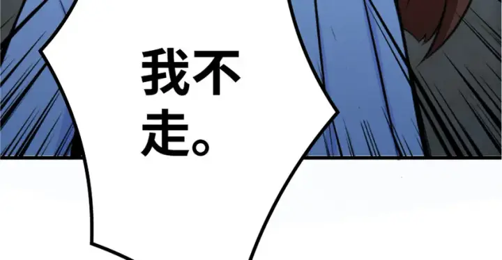 漫画《放开那个女巫》18 邪魔噬体第77张图