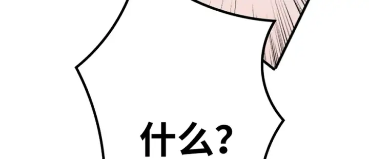 漫画《放开那个女巫》18 邪魔噬体第80张图