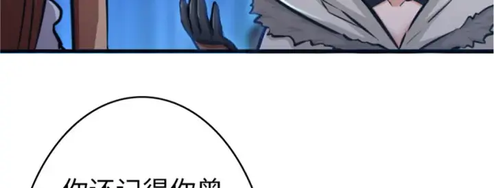 漫画《放开那个女巫》18 邪魔噬体第91张图