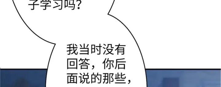 漫画《放开那个女巫》18 邪魔噬体第93张图
