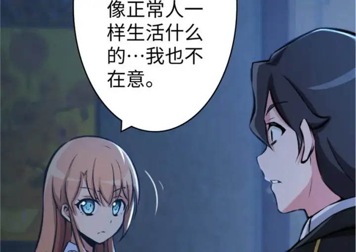漫画《放开那个女巫》18 邪魔噬体第94张图